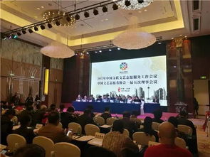 文藝志愿服務(wù)繪新篇，凝心聚力啟新程——中國文聯(lián)文藝志愿服務(wù)工作會議暨中國文藝志愿者協(xié)會一屆五次理事會會議圓滿召開